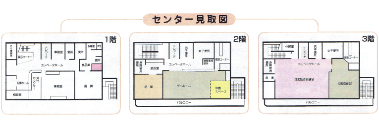 センター館内図 センター館内図