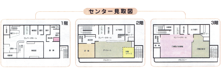 センター館内図